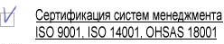    ISO 9001, ISO 14001, OHSAS 18001